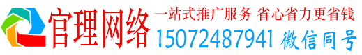 武侯官理百度广告推广